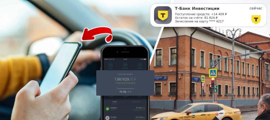 Бывший таксист показывает на экране смартфона растущий график дохода